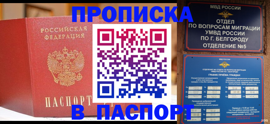 временная регистрация в квартире в Южно-Сухокумске