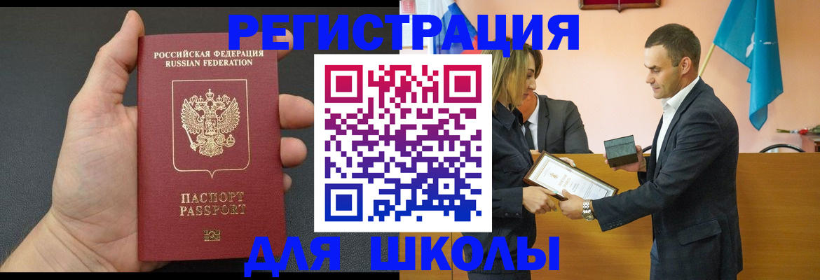 купить прописку в Южно-Сухокумске