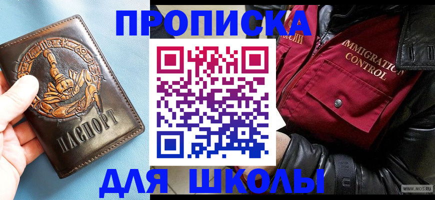 временная регистрация для всех в Южно-Сухокумске