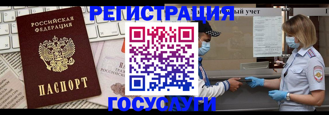 прописка в квартире в Южно-Сухокумске