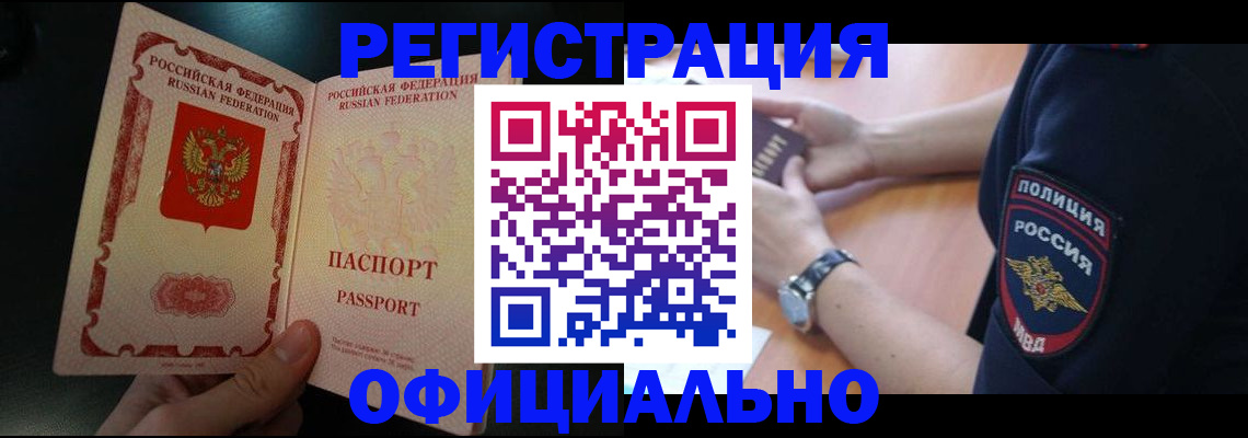 прописка для кредита в Южно-Сухокумске