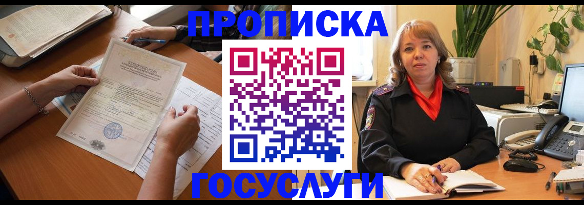 прописка иностранных граждан в Южно-Сухокумске