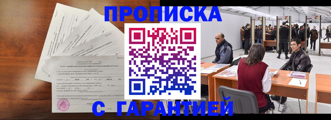временная регистрация адрес в Южно-Сухокумске